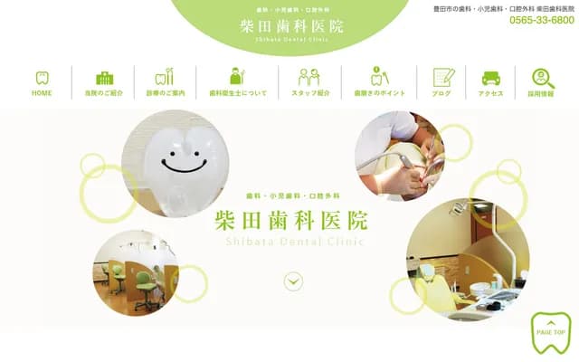 Shibata Dental Clinic - 1-18-21 Jinnakamachi, Toyota, Aichi