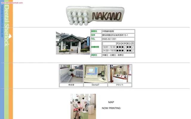 Nakano Dental Clinic