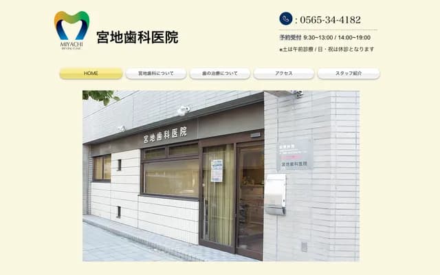 Miyaji Dental Clinic - Suga Building 101, 4-80 Showa-cho, Toyota, Aichi