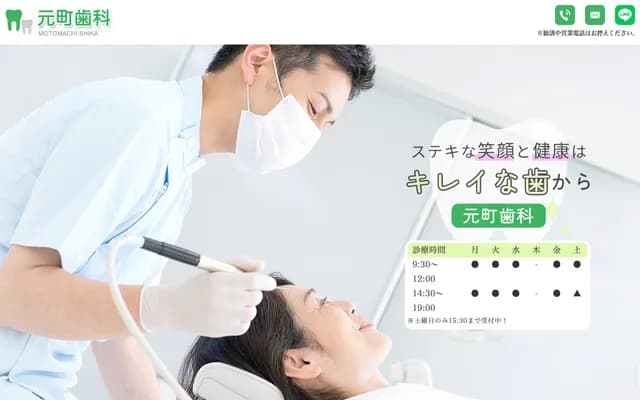 Motomachi Dental - 6-48 Kakimoto-cho, Toyota, Aichi