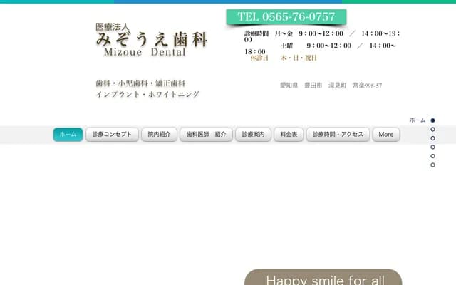 Mizoue Dental