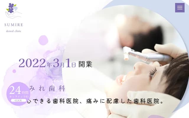 Sumire Dental Clinic