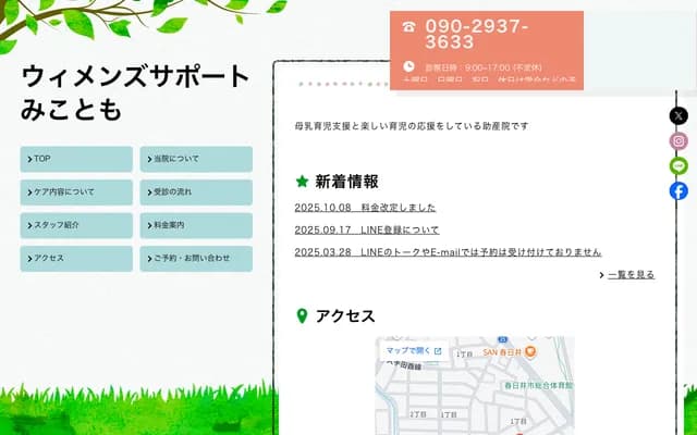 Women's Support Mikotomo - 1-19-1 Iwano-cho, Kasugai, Aichi