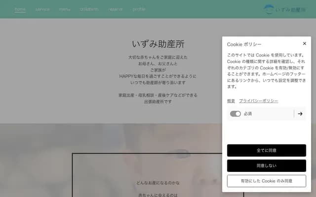 Izumi Midwifery Clinic