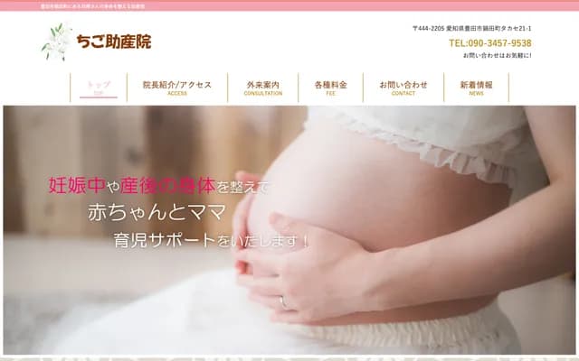 Chigo Midwifery Clinic - 21-1 Takase, Nabeta-cho, Toyota, Aichi