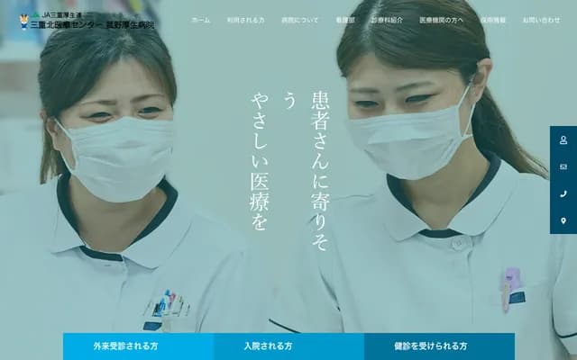 Mie Kita Medical Center Komono Kosei Hospital - 75 Fukumura, Komono-cho, Mie-gun, Mie