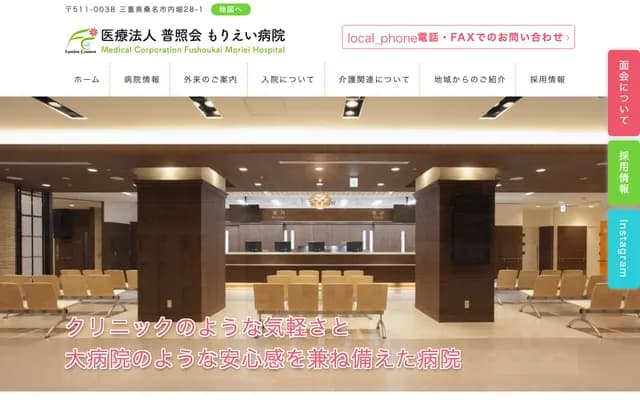 Moriei Hospital