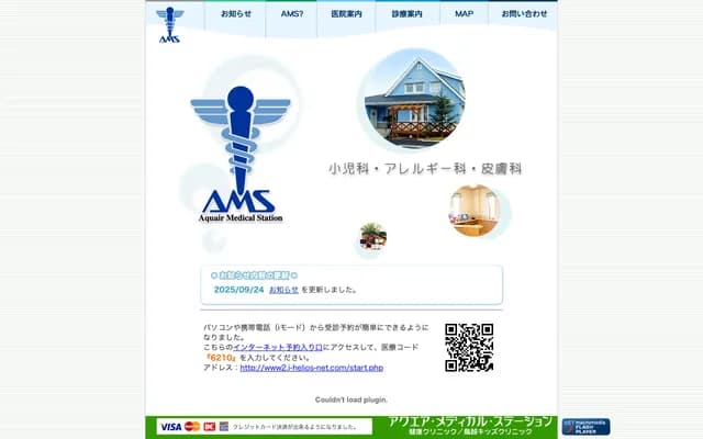 AMS Clinic - 1067-1 Oyachi-cho, Yokkaichi, Mie