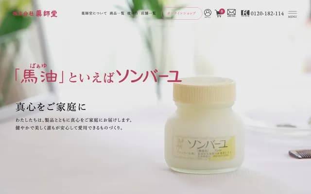 藥師堂牙科 - 宮城縣仙台市若林區木ノ下4丁目1-13