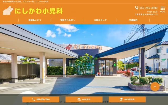 Nishikawa Pediatrics Clinic - 612-5 Hisai Shinmachi, Tsu, Mie