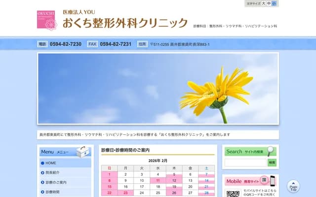 Okuchi Orthopedics Clinic