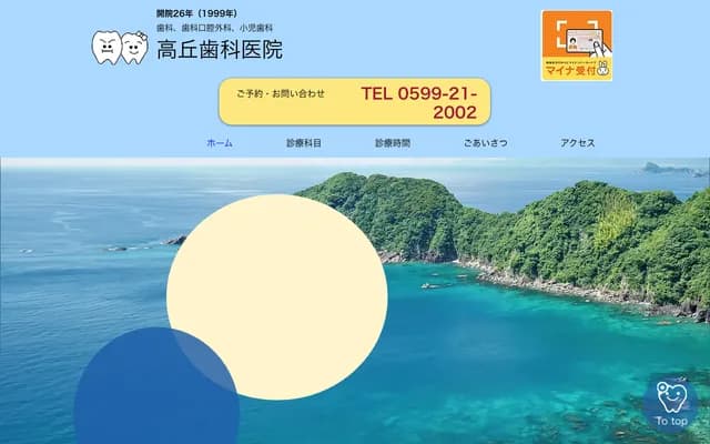 Takaoka Dental Clinic