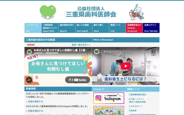 Mie Dental Association Disabled Persons Dental Center