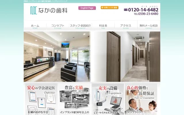 Nakano Dental