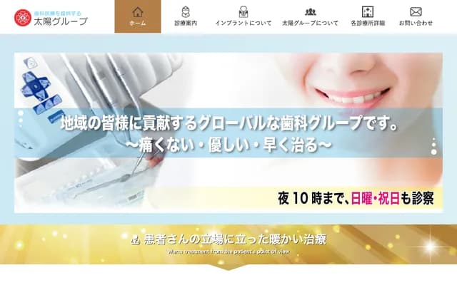 中尾牙科金场诊所 - 三重县四日市市金场町1-7