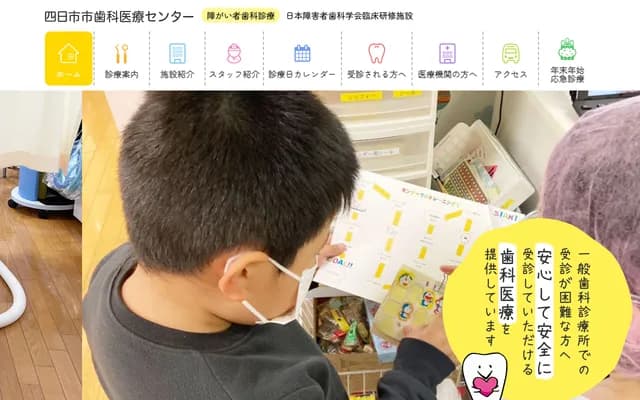 Yokkaichi Dental Medical Center - 9-12 Honmachi, Yokkaichi, Mie