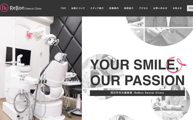 ReBon Dental Clinic - 1F Atre Suwa Shindo, 13-8 Suwa-cho, Yokkaichi, Mie