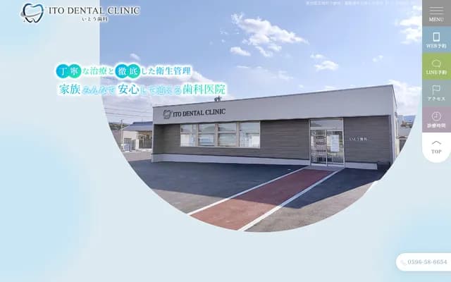 Ito Dental Clinic - 226 Muranouchi, Nozasa, Tamaki-cho, Watarai-gun, Mie