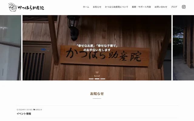 Katsuhara Midwifery Clinic