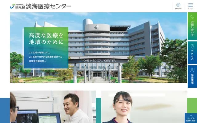 Oumi Medical Center