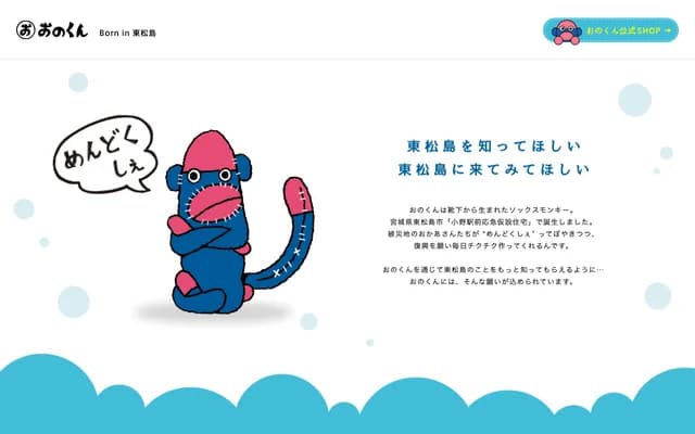 小野诊所 - 滋贺县大津市青山3丁目13-11