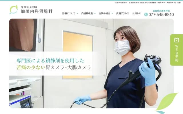 Kato Internal Medicine & Gastroenterology Clinic