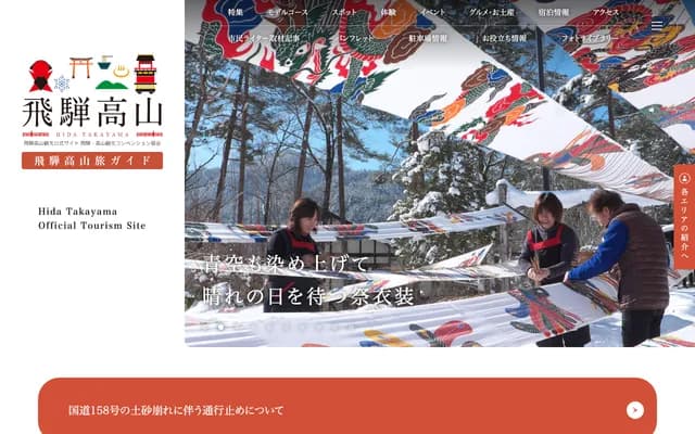 高山诊所 - 滋贺县大津市雄琴北2-2-31