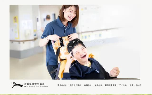 Kohoku Grieve Clinic
