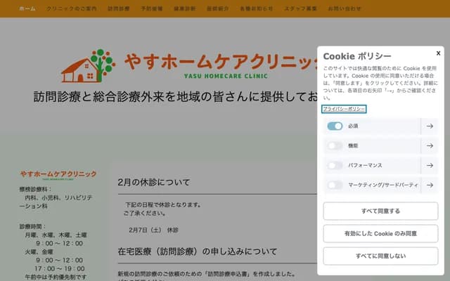 Yasu Home Care Clinic - 958-3 Koshinohara, Yasu, Shiga