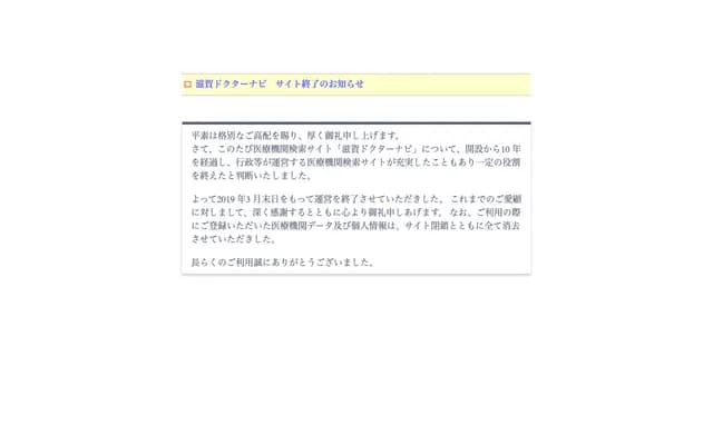 Hashimoto Internal Medicine Clinic