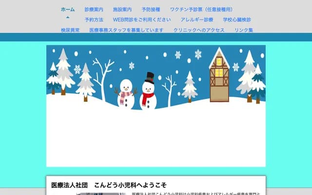 近藤儿科 - 滋贺县大津市皇子丘3丁目1-14