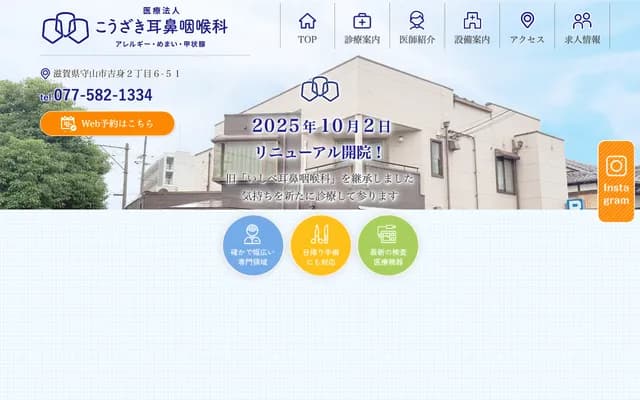 이시베 이비인후과