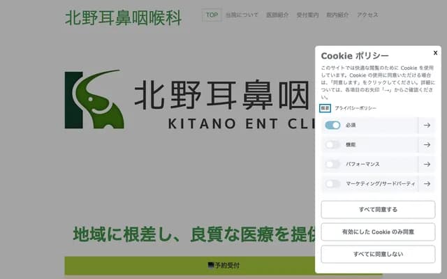 Kitano ENT - 5-146-7 Moriyama, Moriyama, Shiga