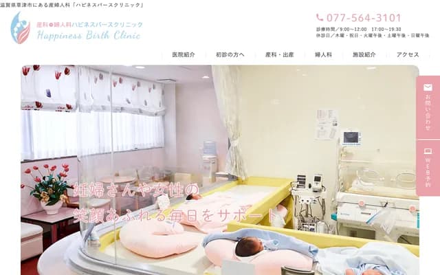 妇产科Happiness Birth诊所