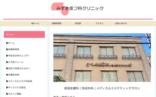 瑞树皮肤科诊所