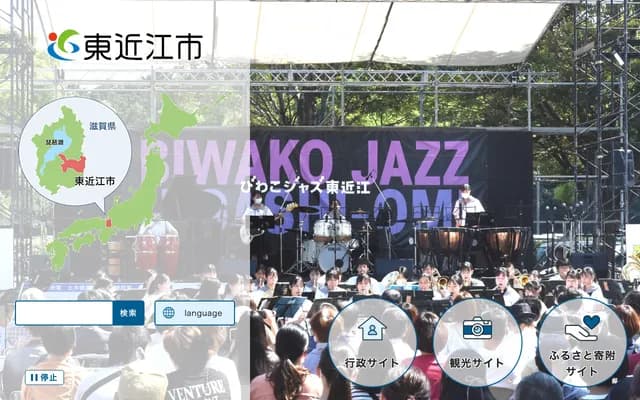 Higashiomi Eigenji Tobu Branch Clinic - 510 Tadehata-cho, Higashiomi, Shiga