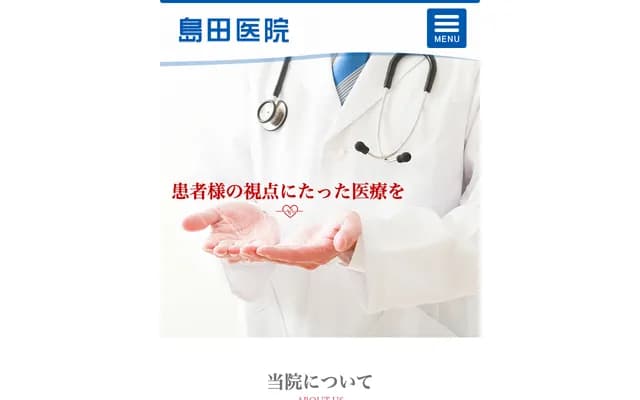 Shimada Clinic