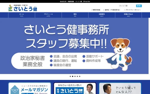 斋藤骨科诊所 - 滋贺县大津市衣川1-18-8