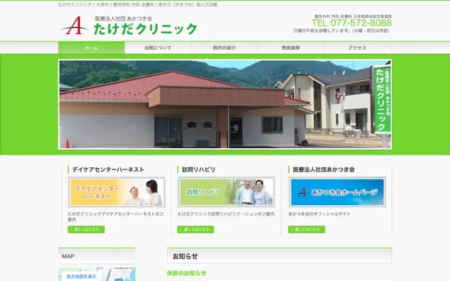 Takeda Clinic