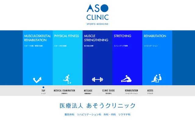 Aso Clinic - 2-1-24 Kyomachi, Otsu, Shiga