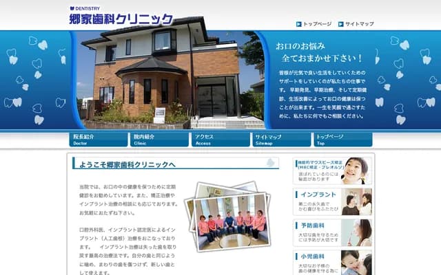 고케 치과 클리닉