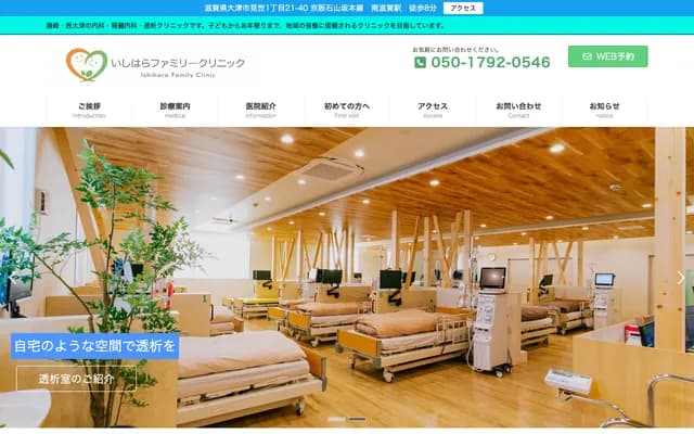 Ishihara Family Clinic - 1-21-40 Mise, Otsu, Shiga