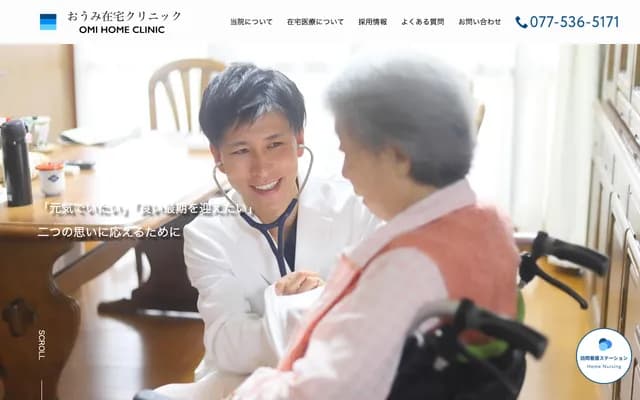 Omi Home Clinic - 195-4 Nimachi-cho, Moriyama, Shiga