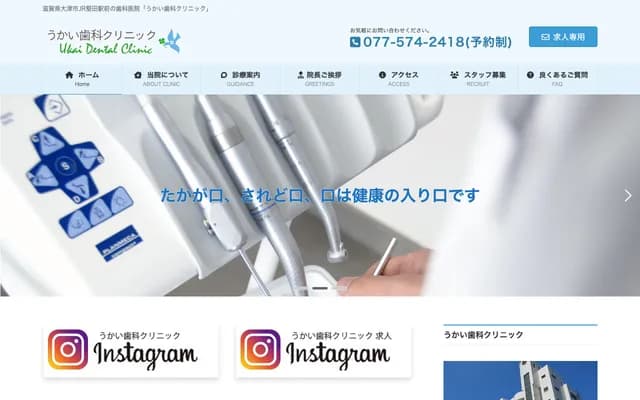 Ukai Dental Clinic
