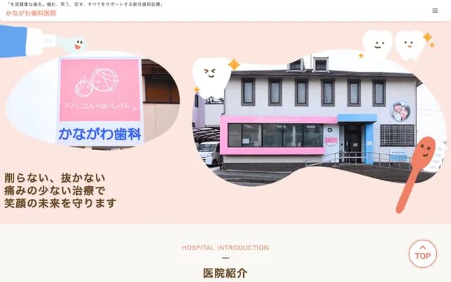 Kanagawa Dental Clinic