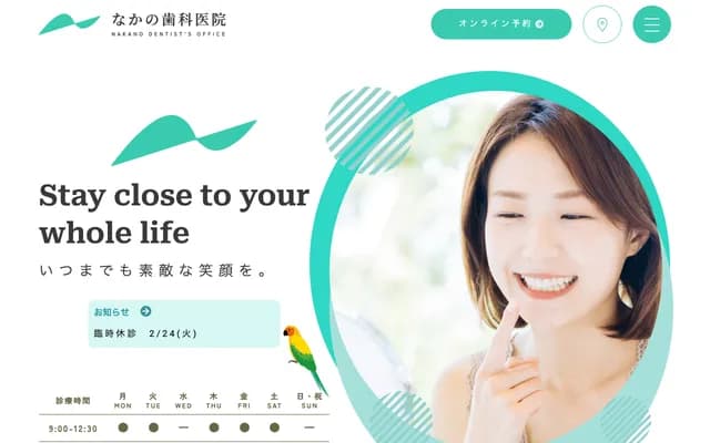 Nakano Dental Clinic - 3-10-39 Katsube, Moriyama, Shiga, Famiru Moriyama 1F