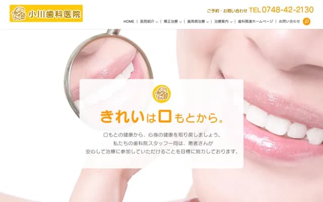Ogawa Dental Clinic