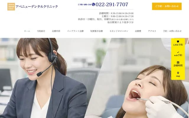 Avenue Dental Clinic