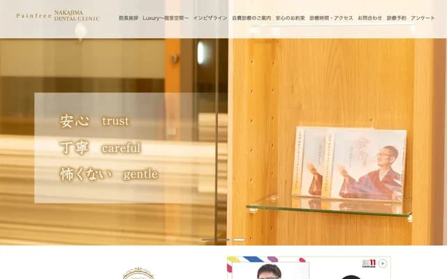 Nakajima Dental Clinic - 3-12 Motomachi, Hikone, Shiga