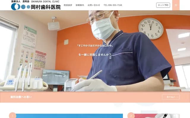 Hatashō Dental Clinic - 1346 Abiko, Aisho-cho, Echi-gun, Shiga